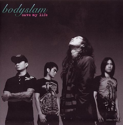 01-Bodyslam - ยาพิษ